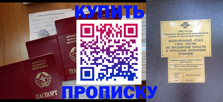 прописка в квартире в Абдулино