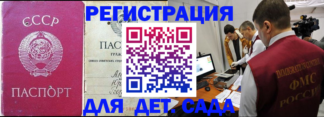 временная прописка в Абдулино