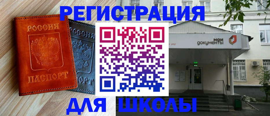 прописка паспорт в Абдулино